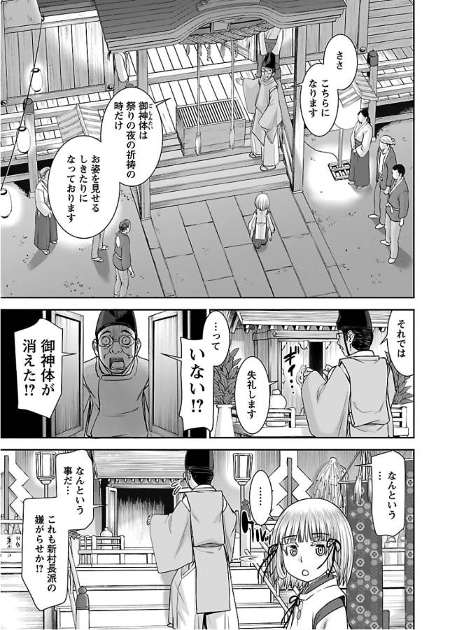 Tama Kick - Chapter 6 - Page 17
