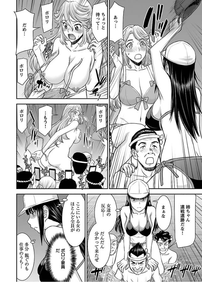 Tama Kick - Chapter 6 - Page 18