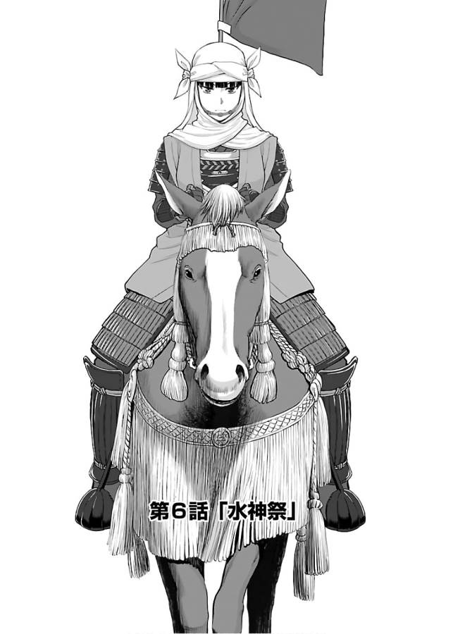 Tama Kick - Chapter 6 - Page 2