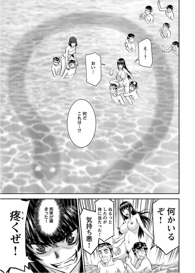 Tama Kick - Chapter 6 - Page 25