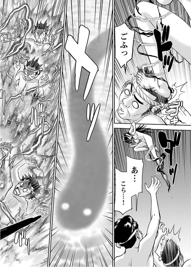 Tama Kick - Chapter 6 - Page 26