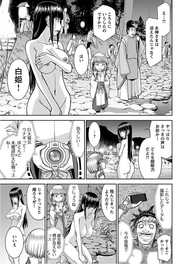 Tama Kick - Chapter 6 - Page 29