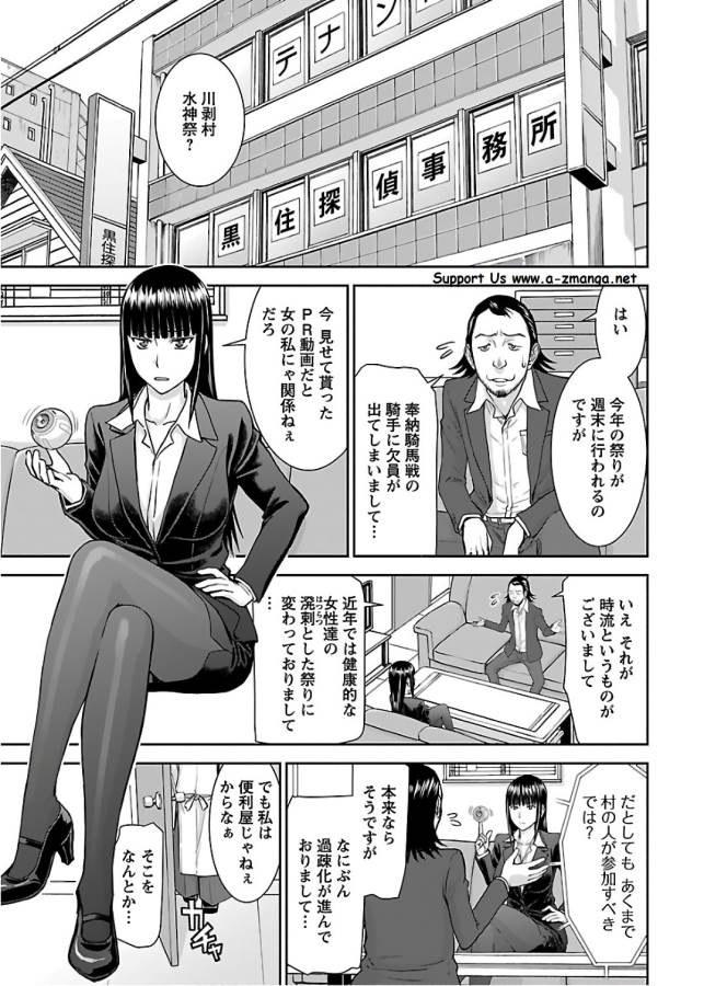 Tama Kick - Chapter 6 - Page 3