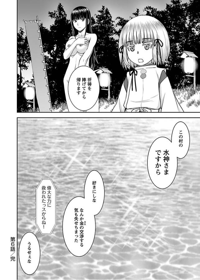 Tama Kick - Chapter 6 - Page 30