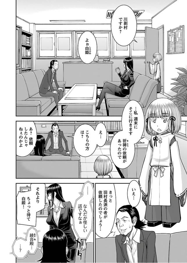 Tama Kick - Chapter 6 - Page 4