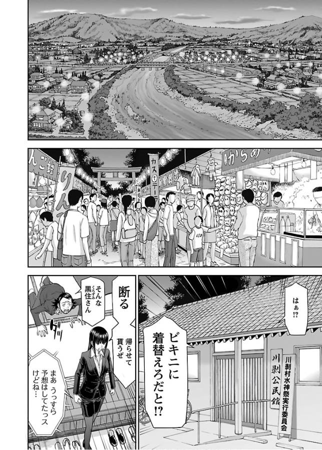 Tama Kick - Chapter 6 - Page 6