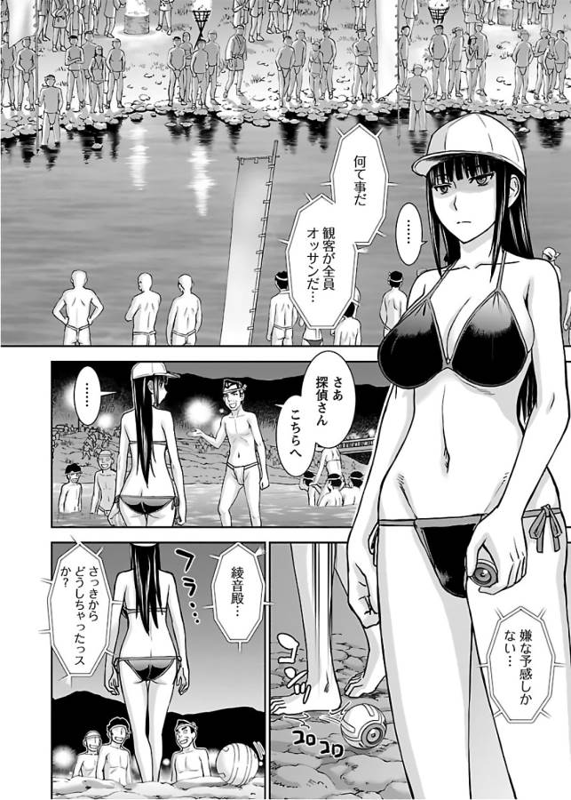 Tama Kick - Chapter 6 - Page 8
