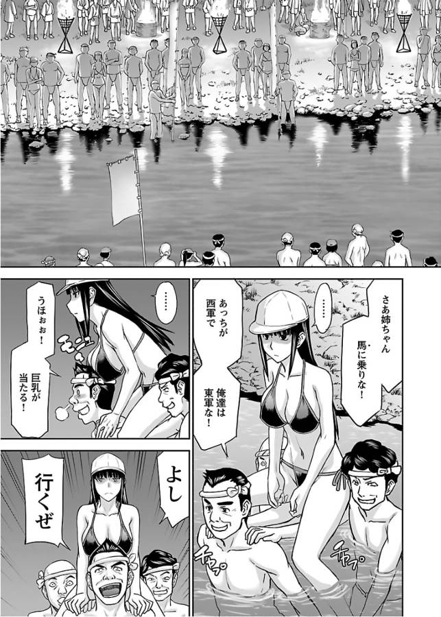 Tama Kick - Chapter 6 - Page 9