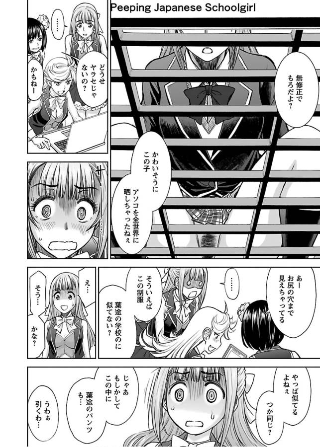 Tama Kick - Chapter 7 - Page 10