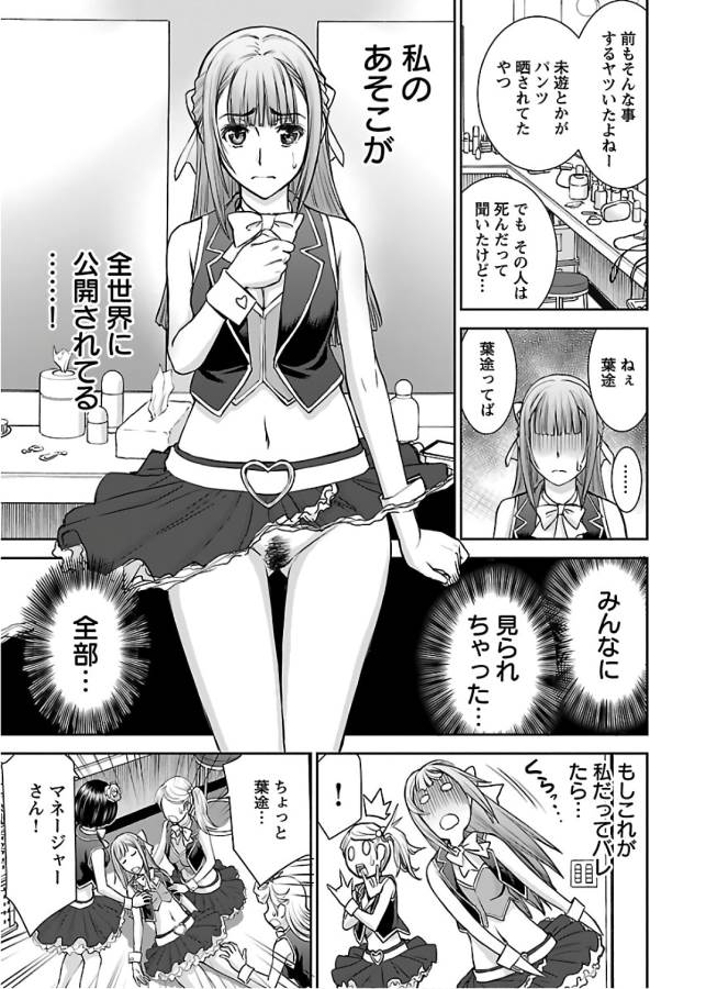 Tama Kick - Chapter 7 - Page 11