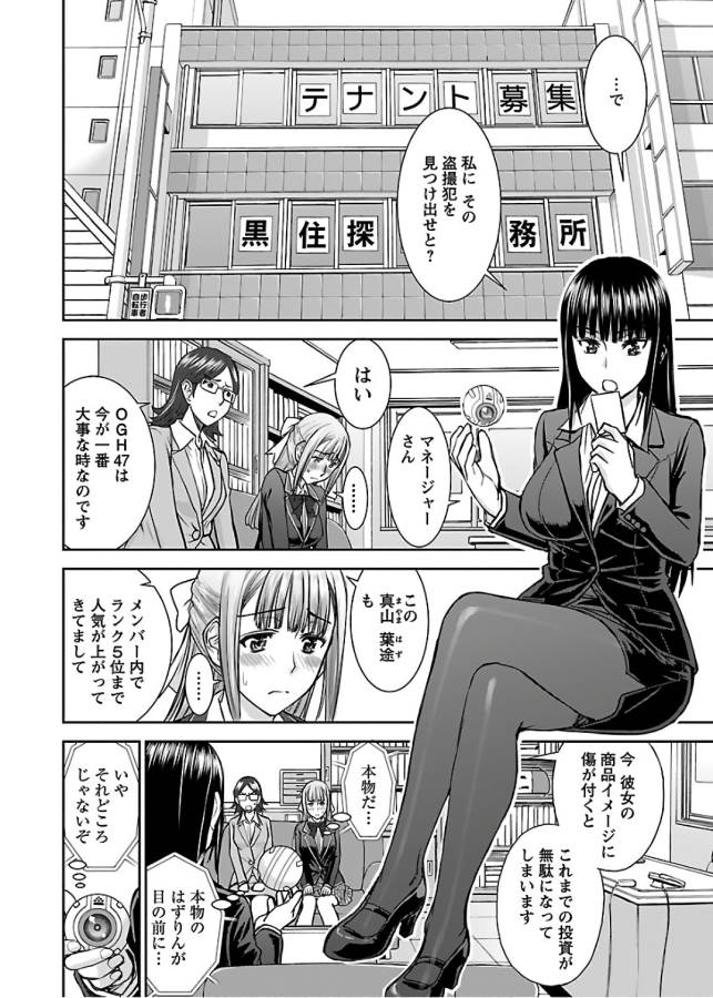 Tama Kick - Chapter 7 - Page 12
