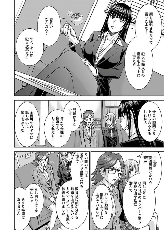 Tama Kick - Chapter 7 - Page 14