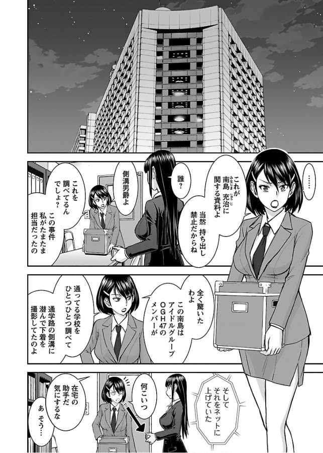 Tama Kick - Chapter 7 - Page 18