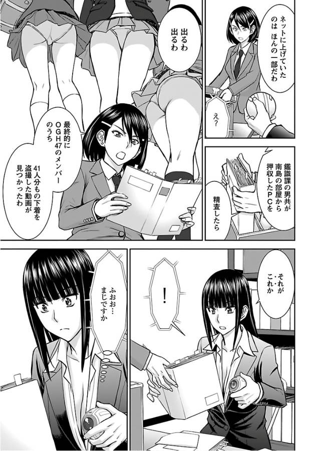 Tama Kick - Chapter 7 - Page 19
