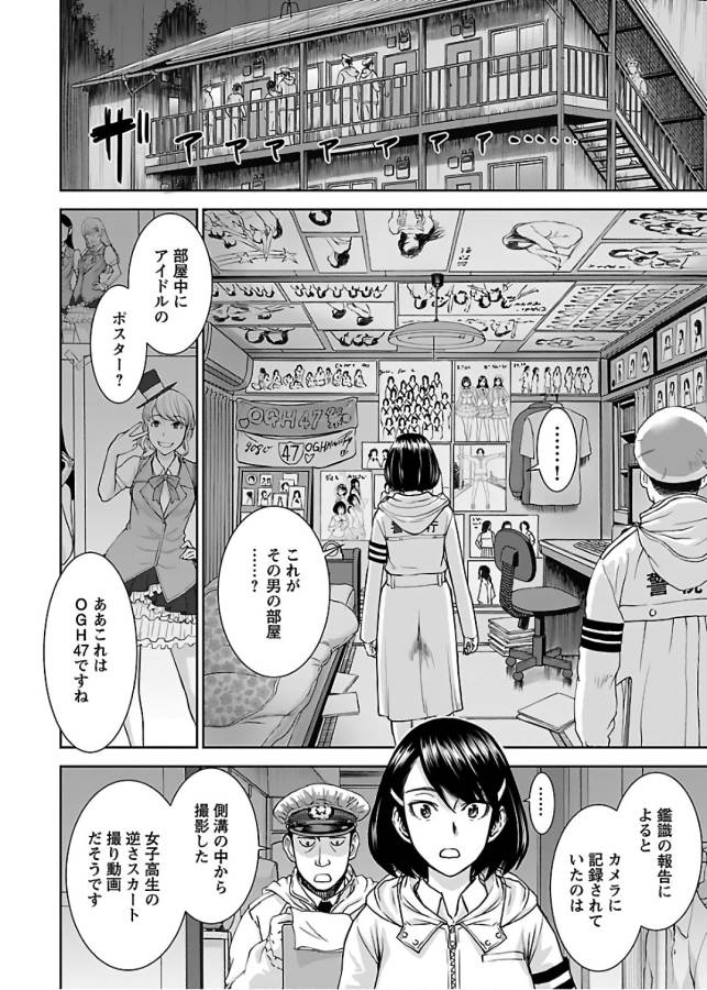 Tama Kick - Chapter 7 - Page 2