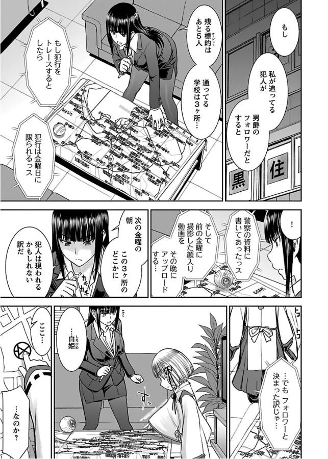 Tama Kick - Chapter 7 - Page 23