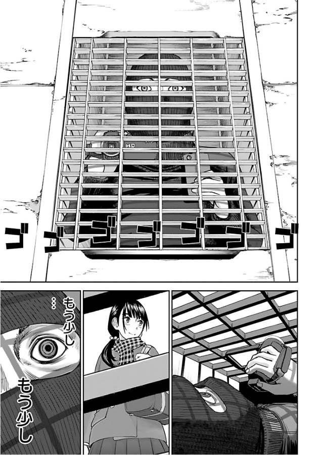 Tama Kick - Chapter 7 - Page 25