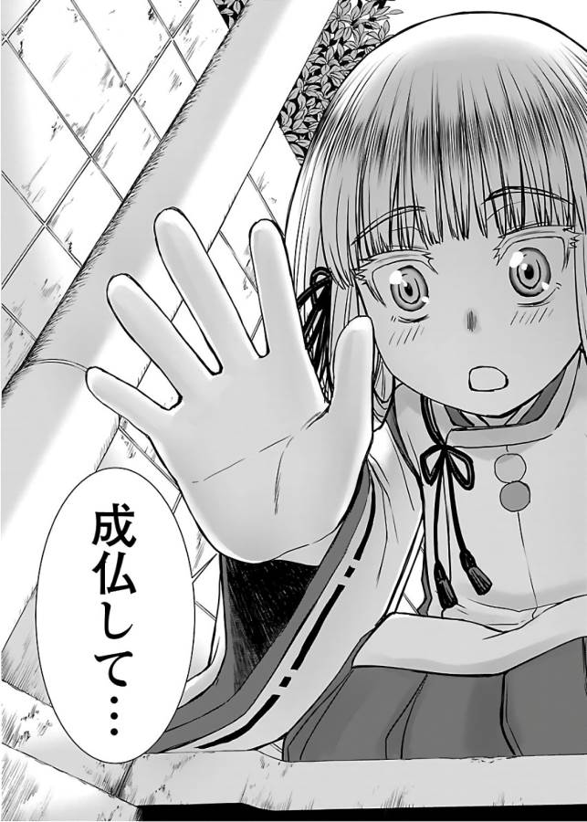 Tama Kick - Chapter 7 - Page 27