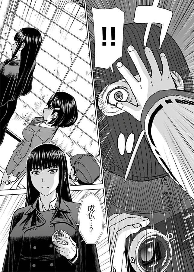 Tama Kick - Chapter 7 - Page 28