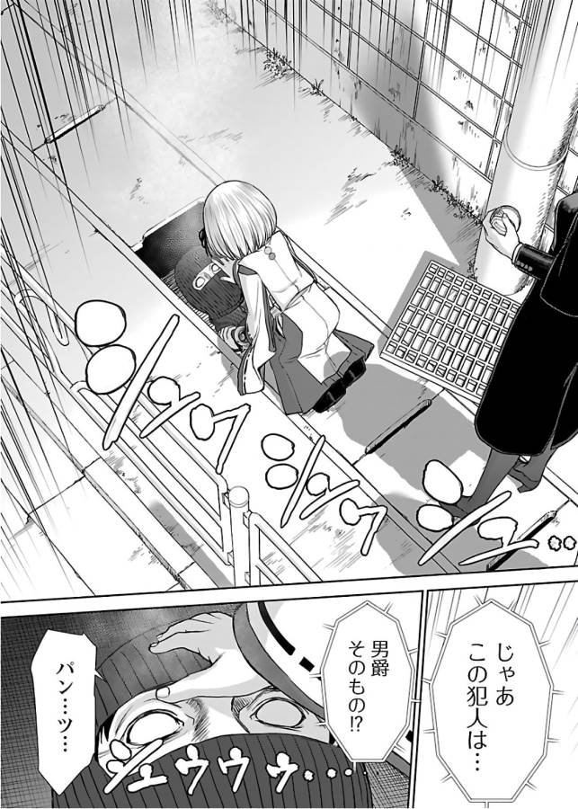 Tama Kick - Chapter 7 - Page 29