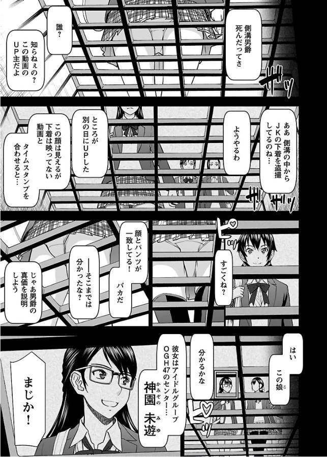 Tama Kick - Chapter 7 - Page 3