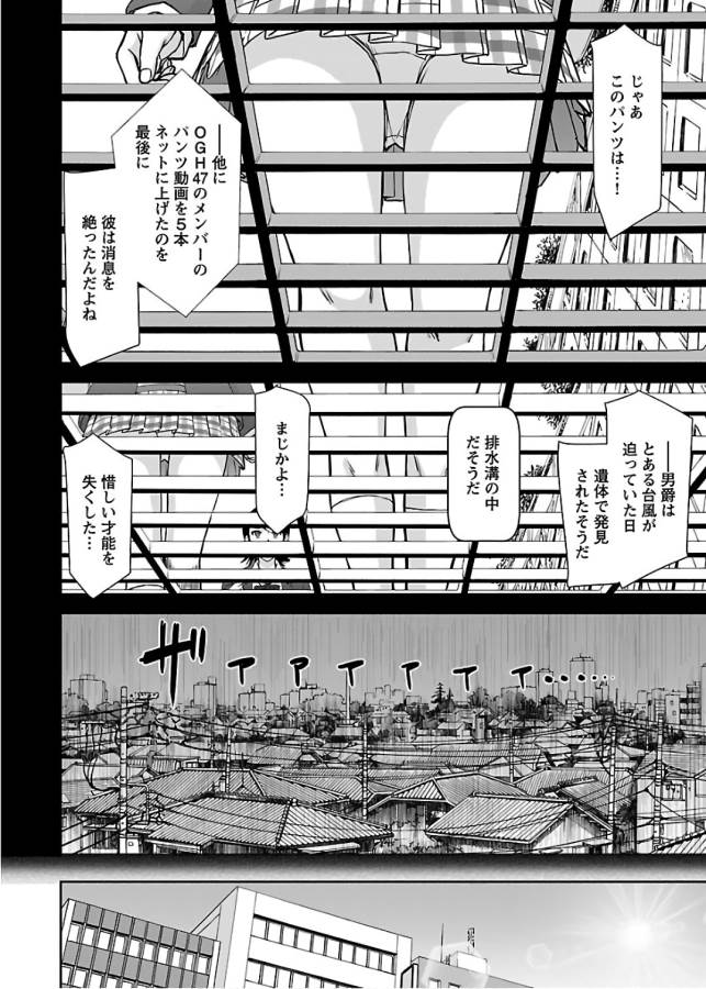 Tama Kick - Chapter 7 - Page 4