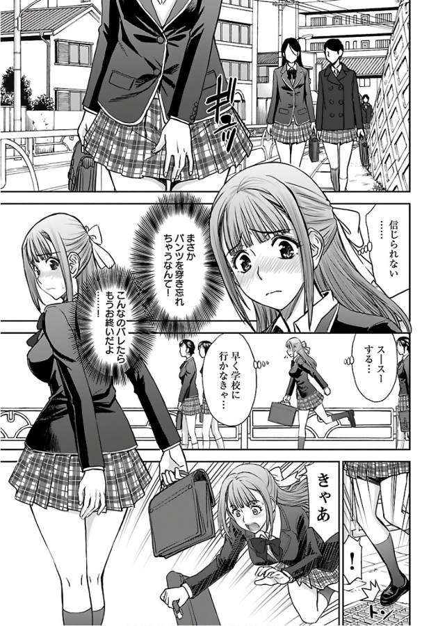 Tama Kick - Chapter 7 - Page 5