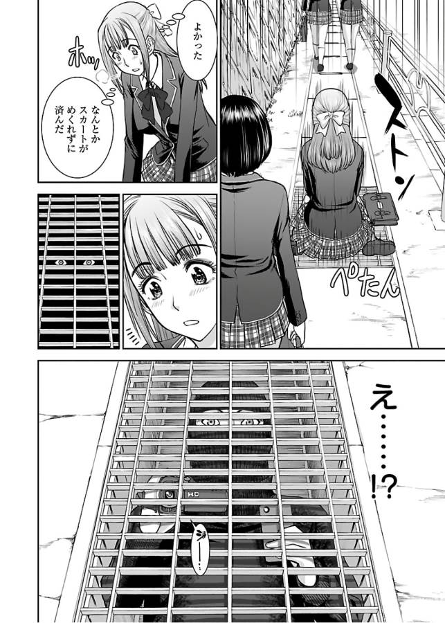 Tama Kick - Chapter 7 - Page 6
