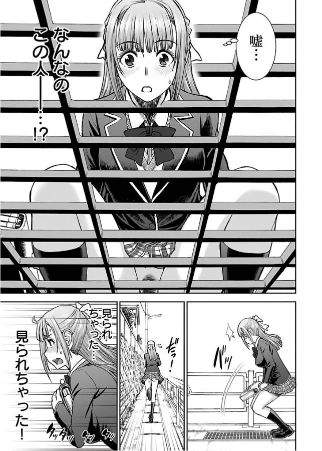 Tama Kick - Chapter 7 - Page 7