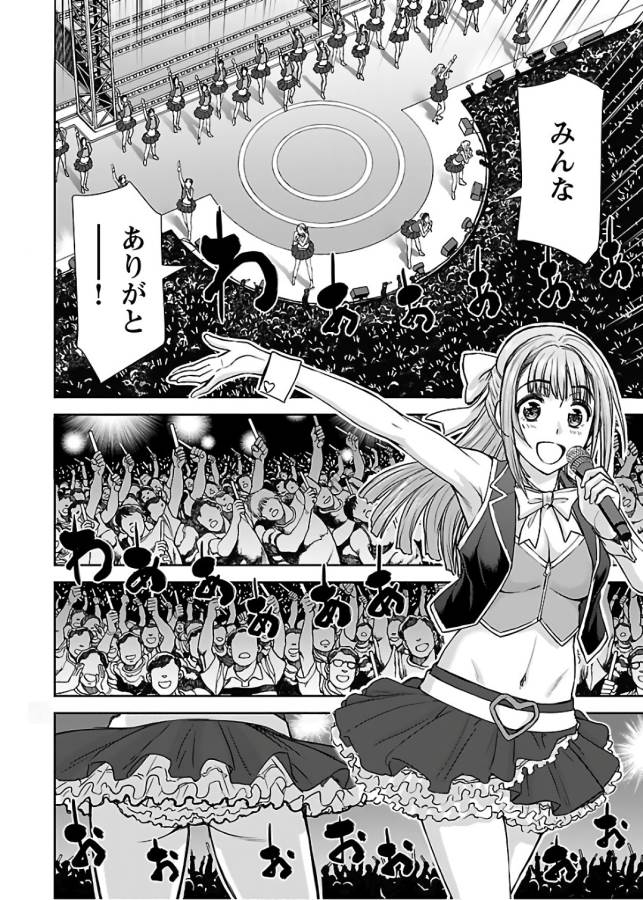 Tama Kick - Chapter 7 - Page 8