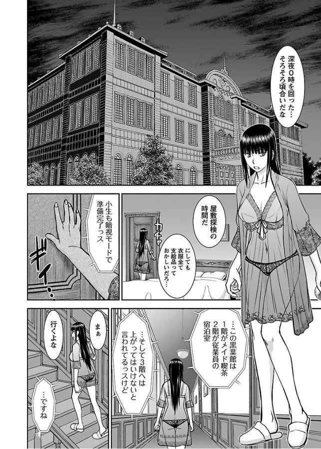 Tama Kick - Chapter 8 - Page 10