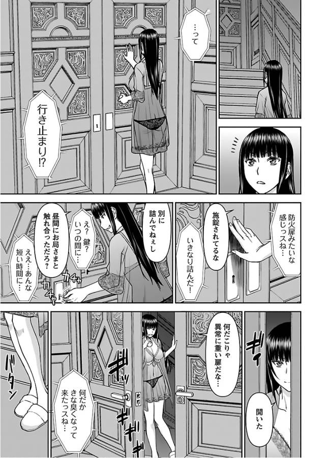 Tama Kick - Chapter 8 - Page 11