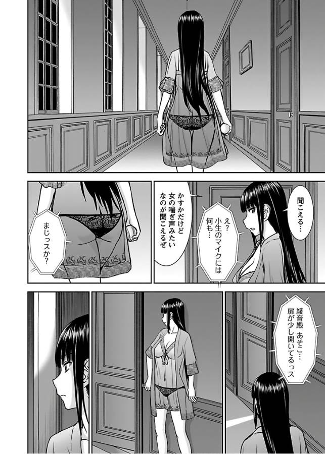 Tama Kick - Chapter 8 - Page 12