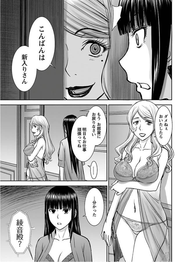 Tama Kick - Chapter 8 - Page 13