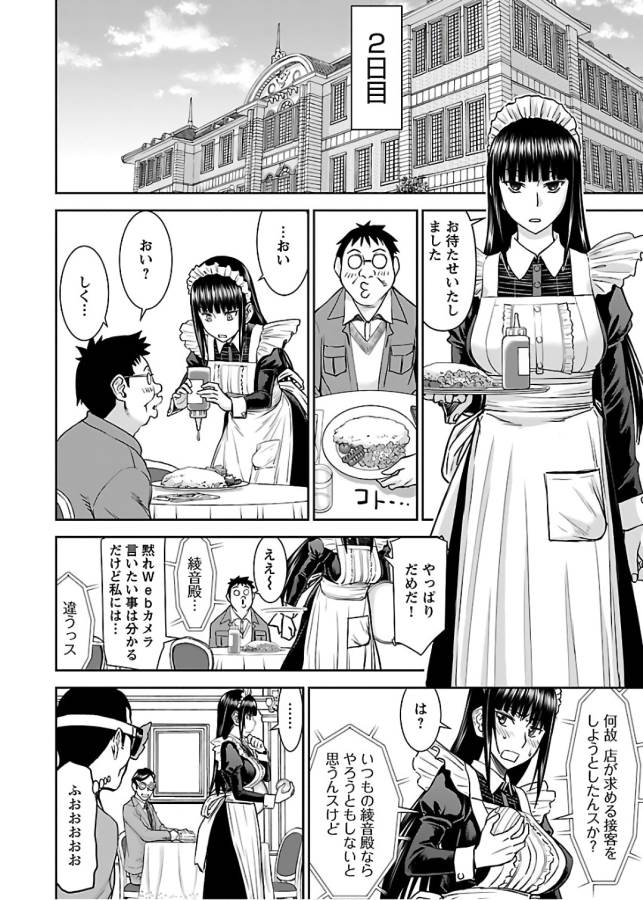 Tama Kick - Chapter 8 - Page 14