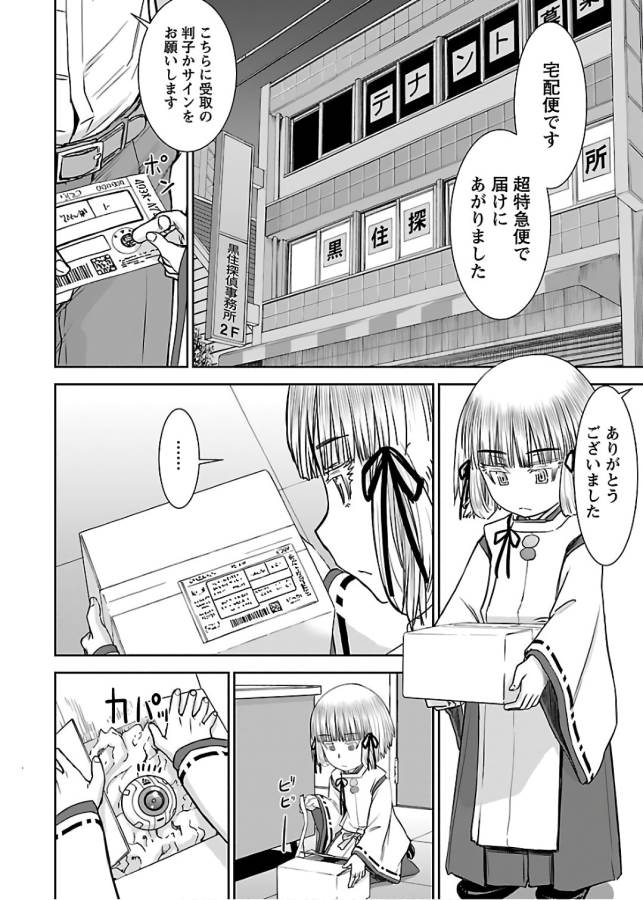 Tama Kick - Chapter 8 - Page 20