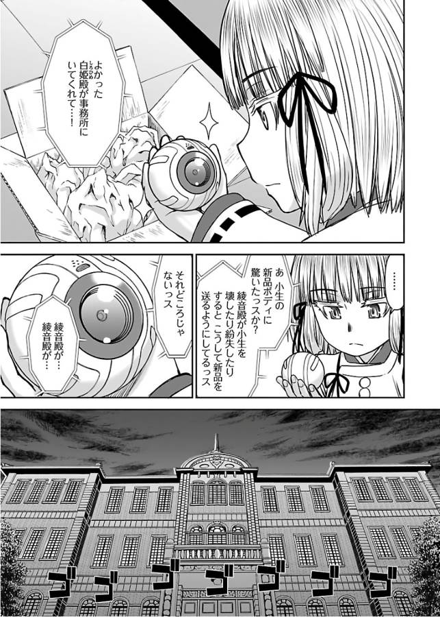 Tama Kick - Chapter 8 - Page 21