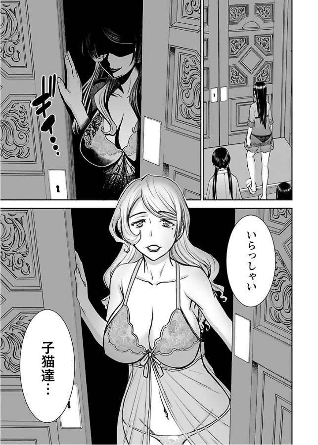 Tama Kick - Chapter 8 - Page 23