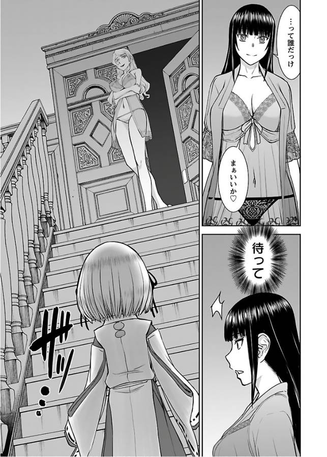 Tama Kick - Chapter 8 - Page 25