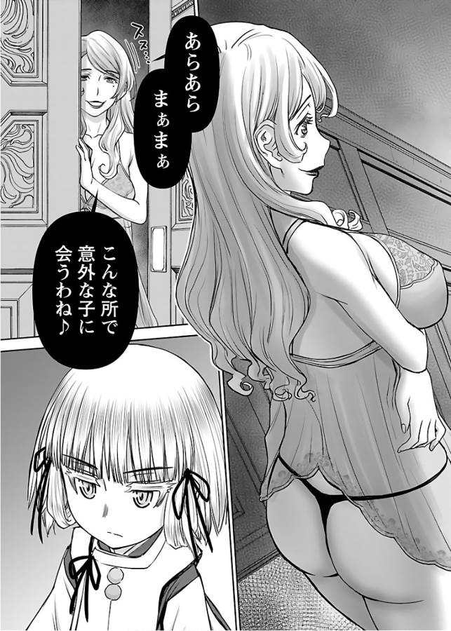 Tama Kick - Chapter 8 - Page 27