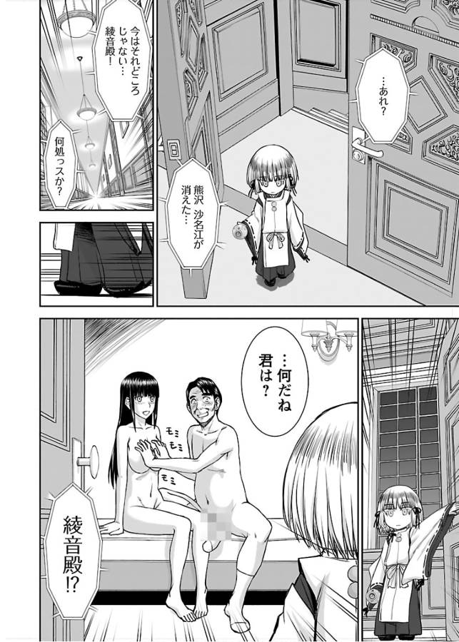 Tama Kick - Chapter 8 - Page 28