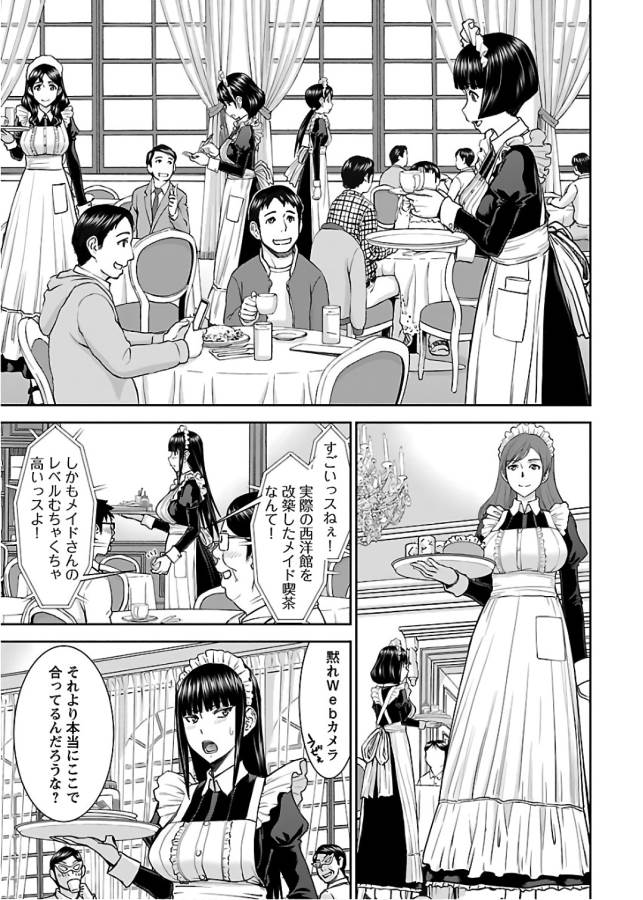 Tama Kick - Chapter 8 - Page 3