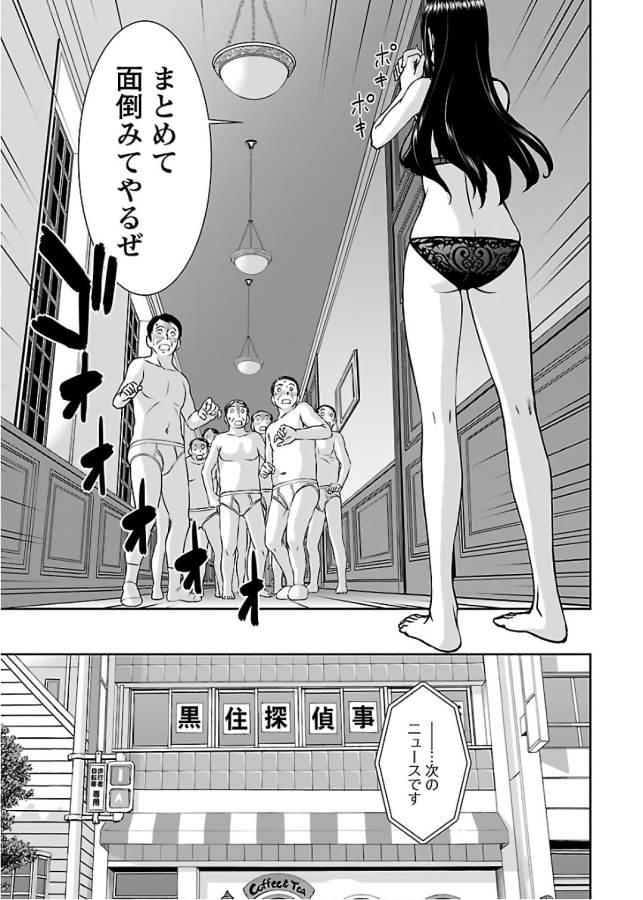 Tama Kick - Chapter 8 - Page 31