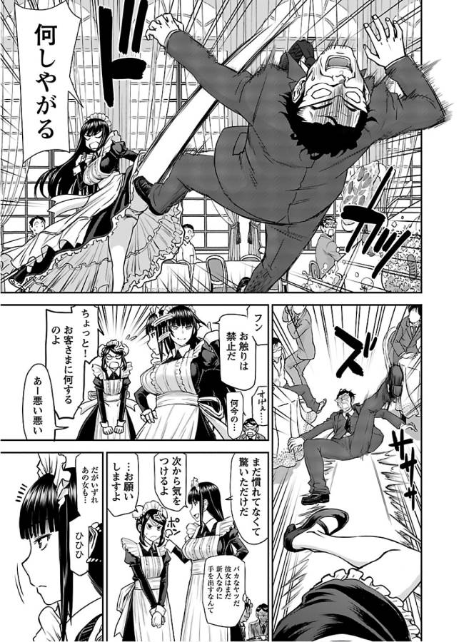 Tama Kick - Chapter 8 - Page 7