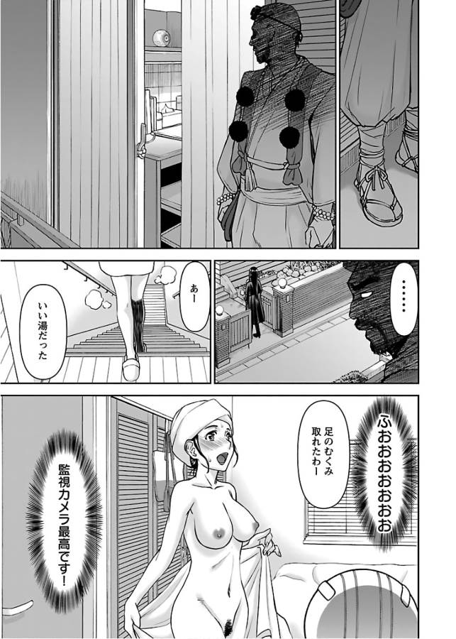 Tama Kick - Chapter 9 - Page 11