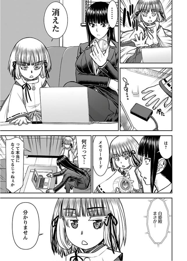 Tama Kick - Chapter 9 - Page 15