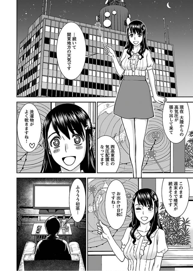 Tama Kick - Chapter 9 - Page 18