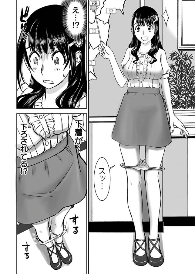 Tama Kick - Chapter 9 - Page 20