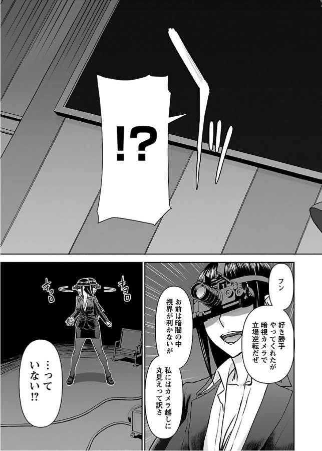 Tama Kick - Chapter 9 - Page 25