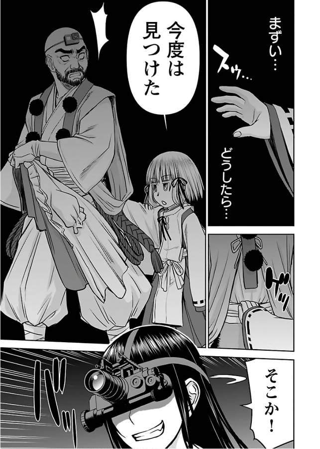 Tama Kick - Chapter 9 - Page 27